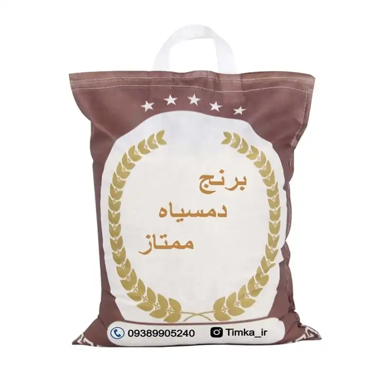 برنج دمسیاه ممتاز - 10 کیلوگرم